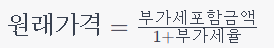 부가세 계산 방법 1